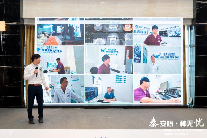 「齿险协同+零感种植+远程医疗」全面升级服务闭环,引领长寿时代口腔健康新体验