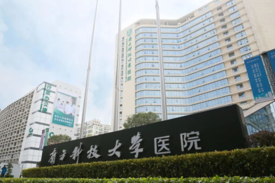 郭氏针灸术非遗工作室落户南科大医院