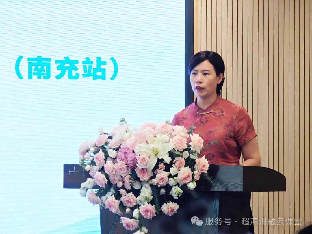 2025 年聚焦超声消融手术临床应用升级培训(南充站)圆满落幕