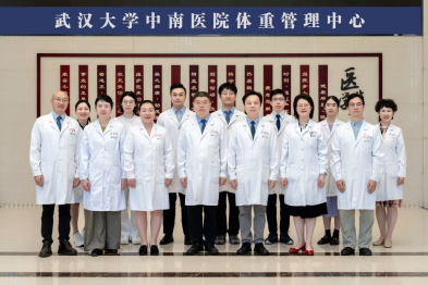 武汉大学中南医院获评国家体重管理中心建设研究重点项目单位