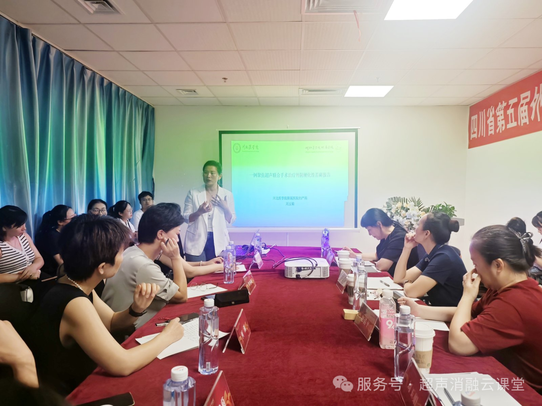 2025 年聚焦超声消融手术临床应用升级培训(南充站)圆满落幕