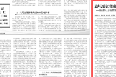 超声无创治疗领域的「破壁者」——重庆医科大学教授王智彪团队的故事