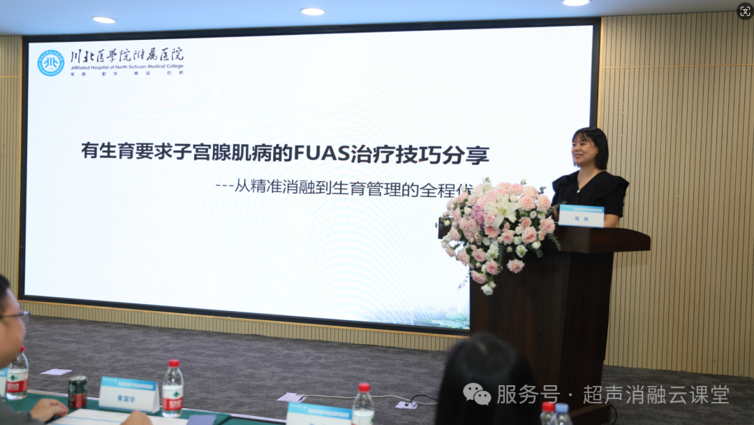 2025 年聚焦超声消融手术临床应用升级培训(南充站)圆满落幕