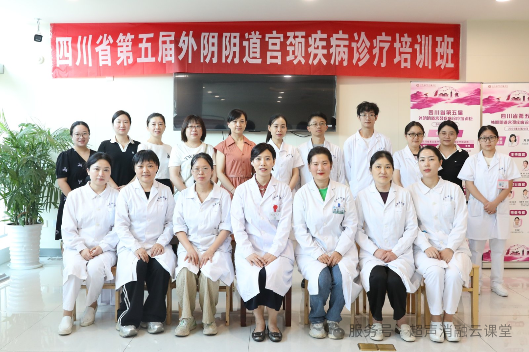 2025 年聚焦超声消融手术临床应用升级培训(南充站)圆满落幕