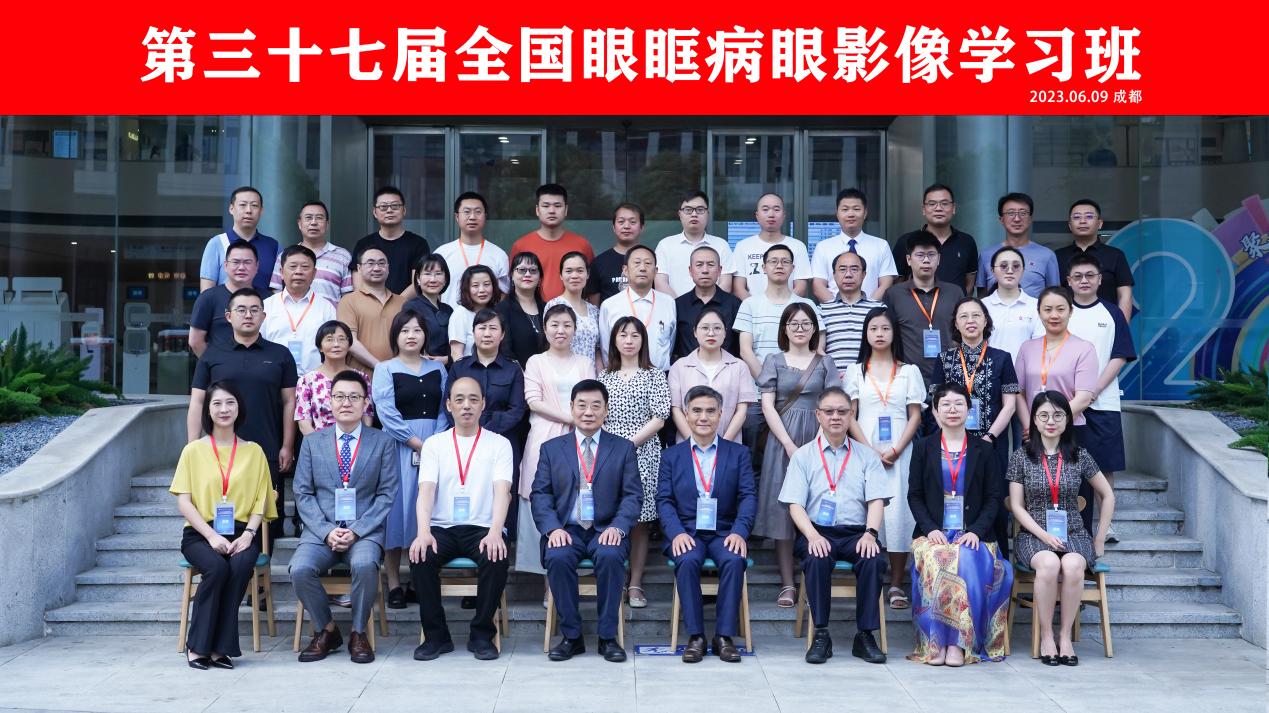 聚焦「眼凸」难题，爱尔眼科四川眼科医院首批入选这一全国性联盟！