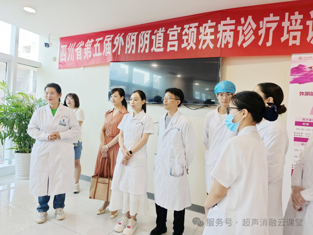 2025 年聚焦超声消融手术临床应用升级培训(南充站)圆满落幕