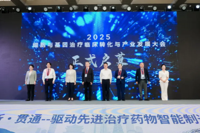 院士天团齐聚西安，共筑「一带一路国际细胞谷」