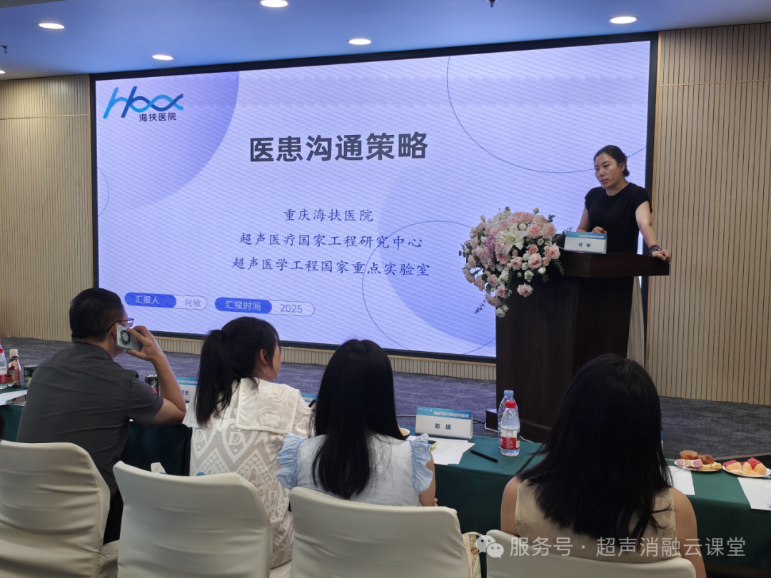 2025 年聚焦超声消融手术临床应用升级培训(南充站)圆满落幕