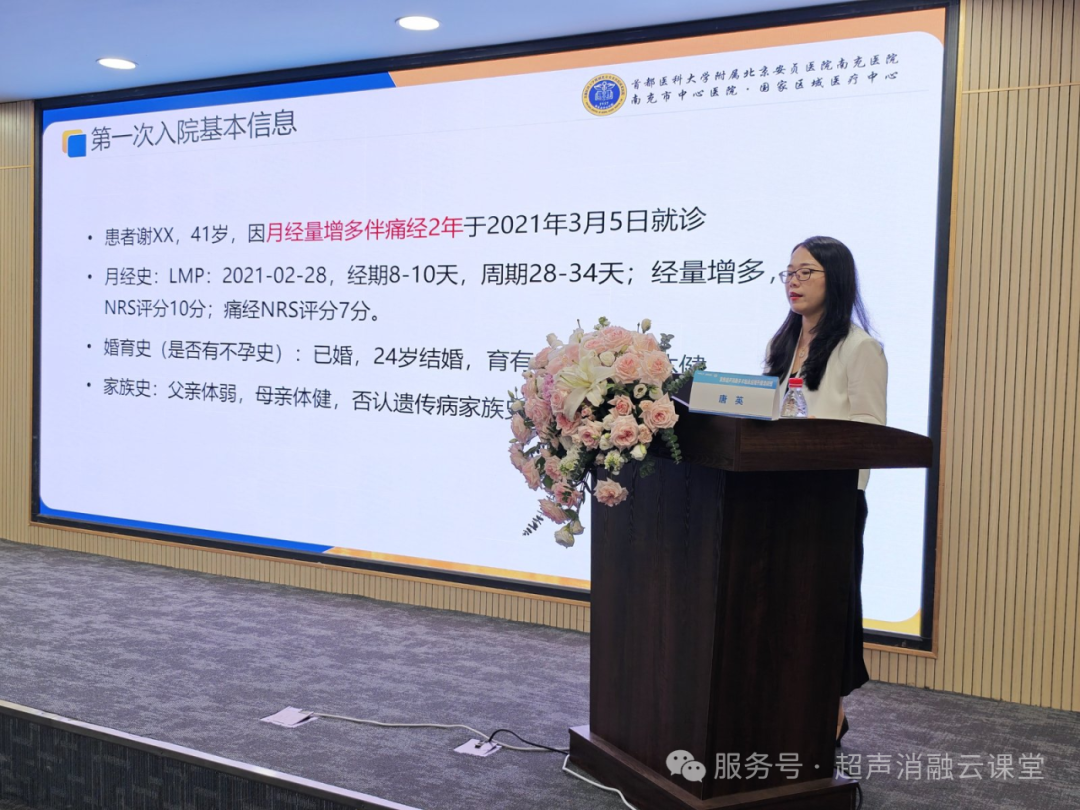 2025 年聚焦超声消融手术临床应用升级培训(南充站)圆满落幕