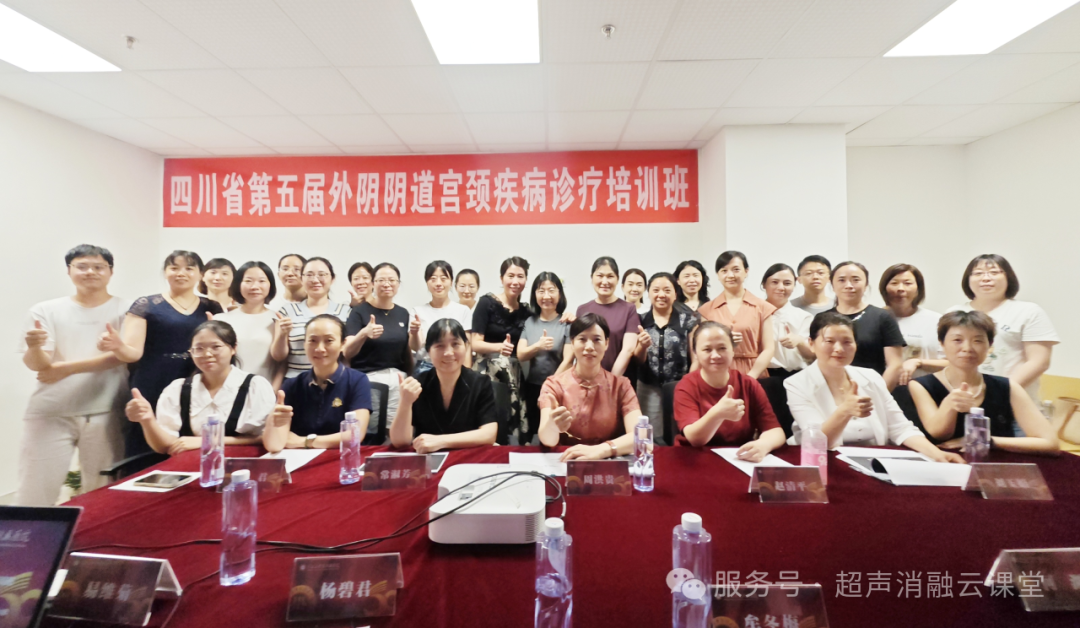 2025 年聚焦超声消融手术临床应用升级培训(南充站)圆满落幕