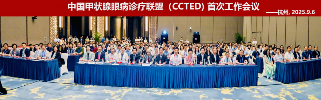 聚焦「眼凸」难题，爱尔眼科四川眼科医院首批入选这一全国性联盟！