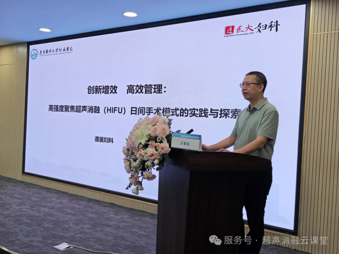 2025 年聚焦超声消融手术临床应用升级培训(南充站)圆满落幕