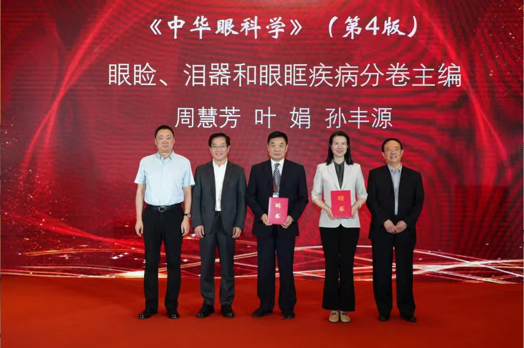 聚焦「眼凸」难题，爱尔眼科四川眼科医院首批入选这一全国性联盟！