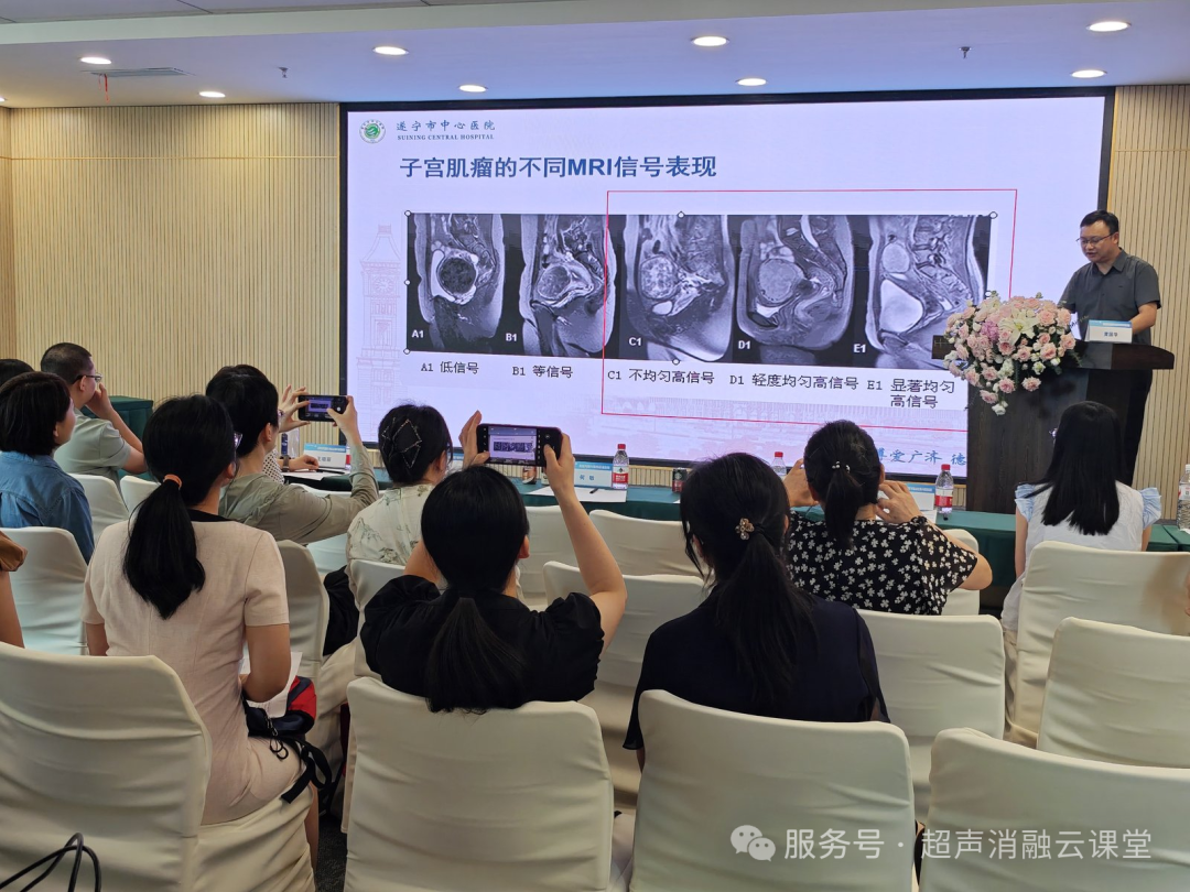 2025 年聚焦超声消融手术临床应用升级培训(南充站)圆满落幕