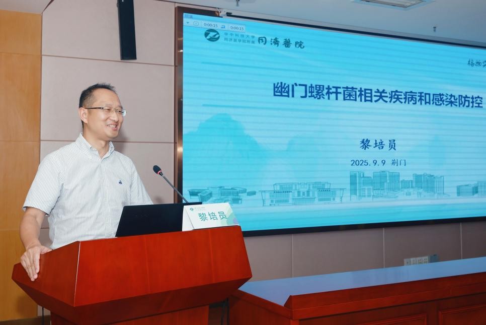 健康管理医学科省级继续教育项目-规范化体重管理与同质化健康体检质控培训班顺利召开