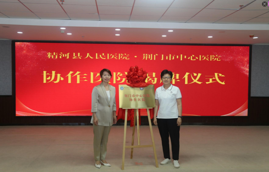 万里援疆践初心 荆精协作谱新篇