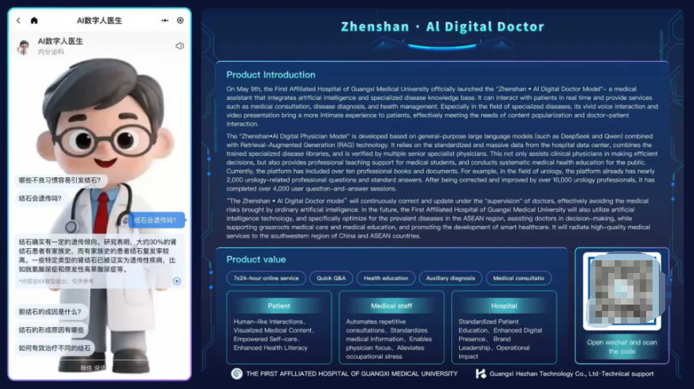 数智赋能，共享健康——中国—东盟医疗保健合作中心（广西）正式启用