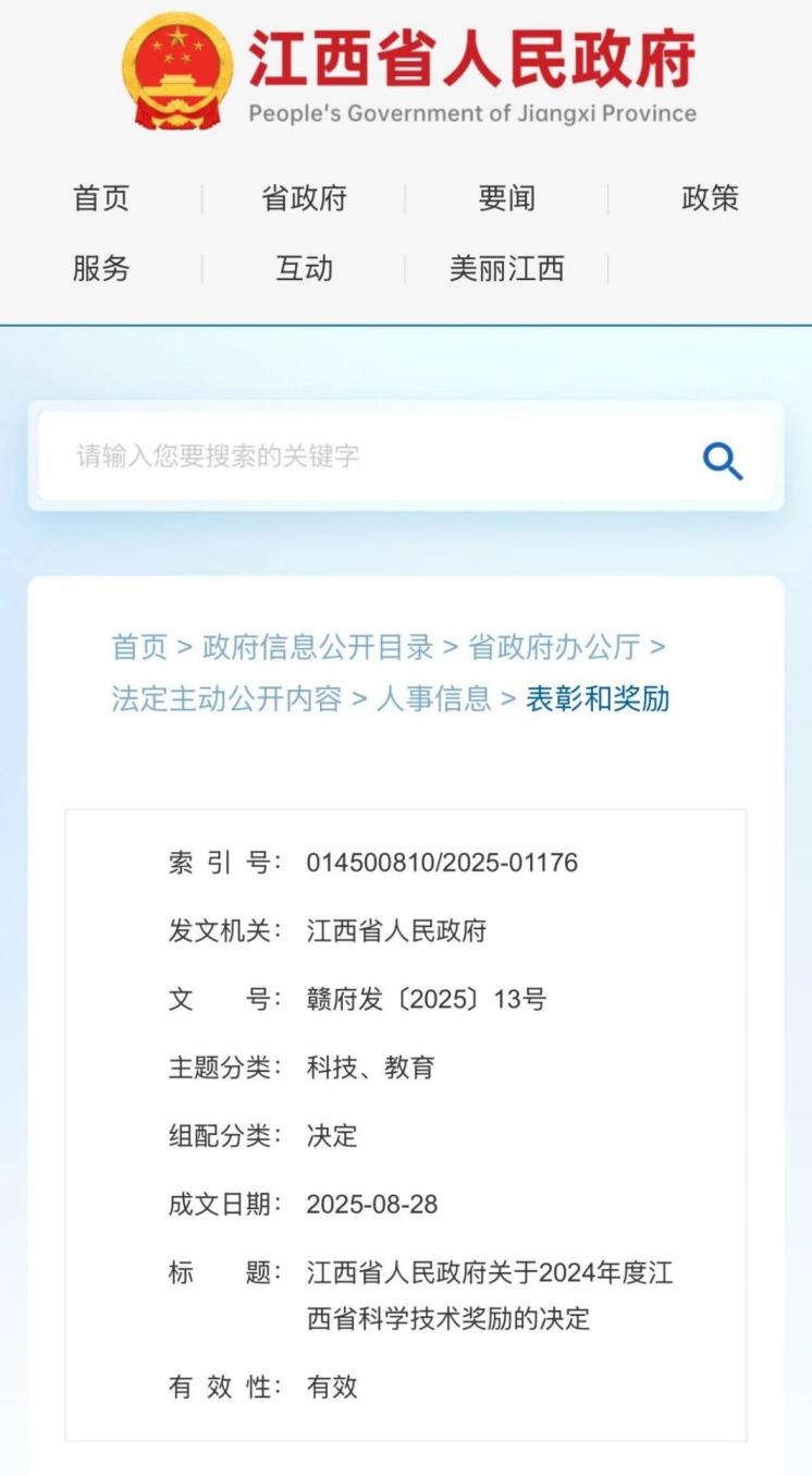 南昌大学二附院罗军教授团队研发成果获江西省科学技术进步奖一等奖