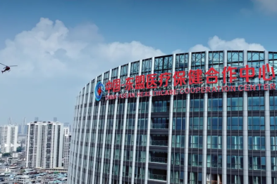 中国—东盟医疗保健合作中心（广西）亮相！