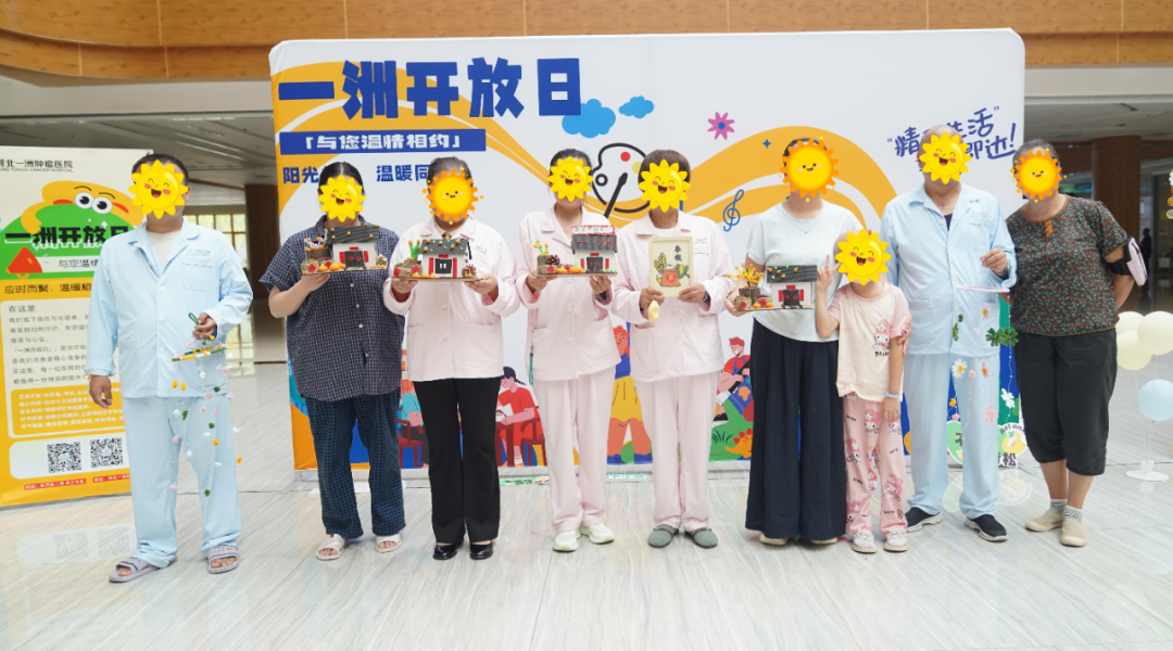 风铃轻响，治愈时光 —— 河北一洲肿瘤医院「一洲开放日」的人文关怀实践