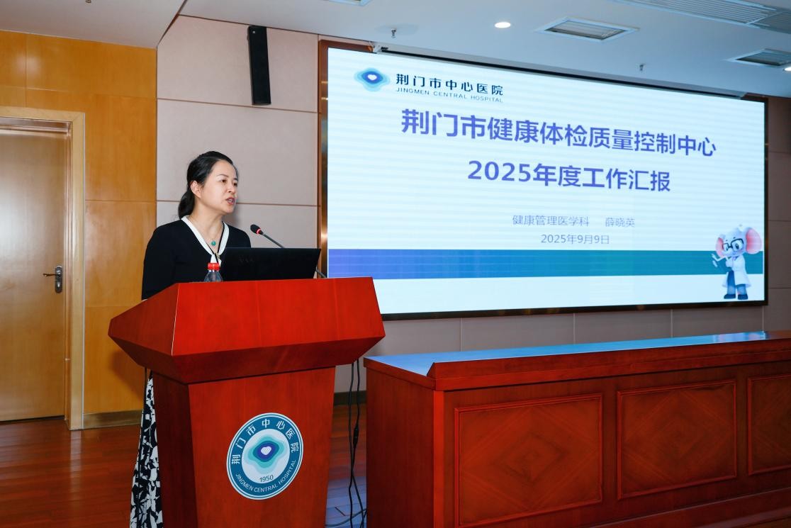 健康管理医学科省级继续教育项目-规范化体重管理与同质化健康体检质控培训班顺利召开