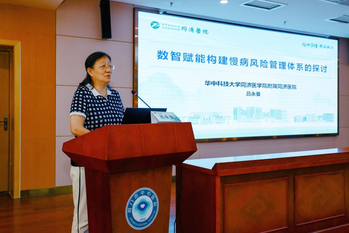 健康管理医学科省级继续教育项目-规范化体重管理与同质化健康体检质控培训班顺利召开