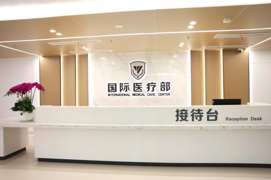 世界义乌高端医疗新选择！浙大四院国际医疗部启用倒计时