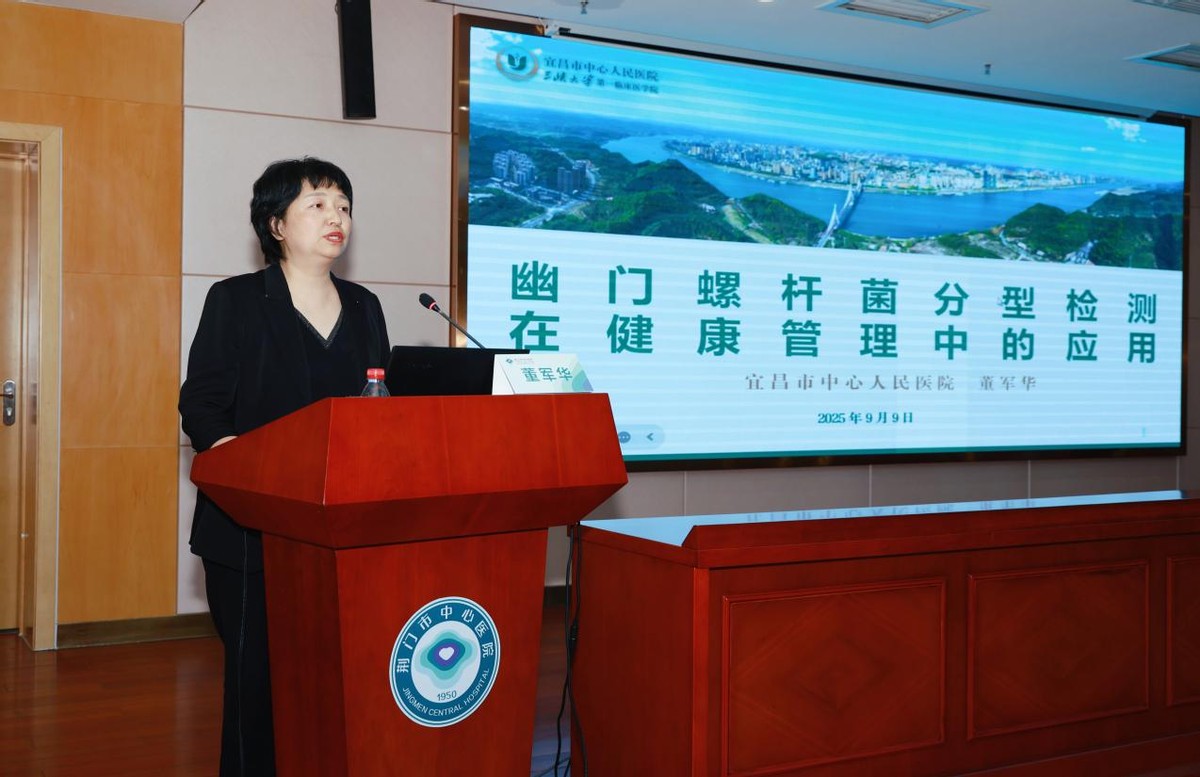 健康管理医学科省级继续教育项目-规范化体重管理与同质化健康体检质控培训班顺利召开