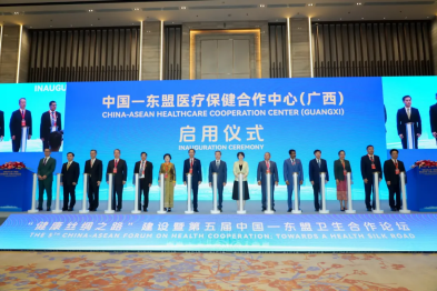 数智赋能，共享健康——中国—东盟医疗保健合作中心（广西）正式启用