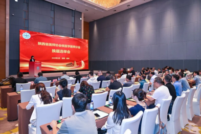 杨爱民教授再次当选陕西省医师协会核医学医师分会会长