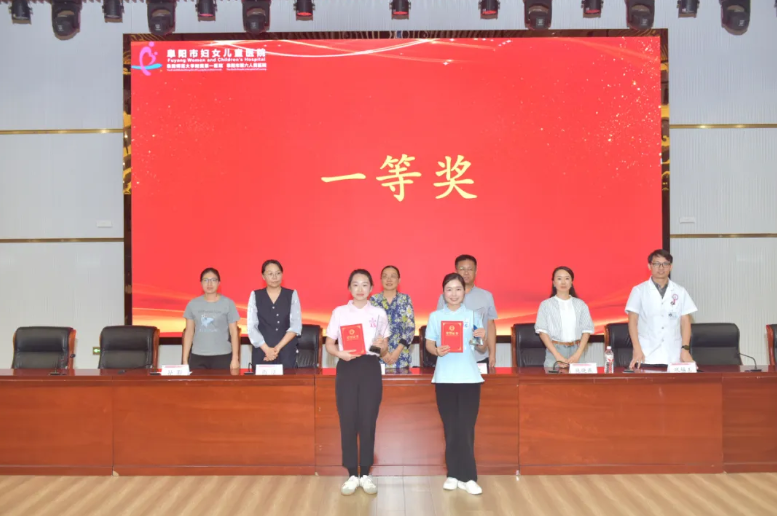 阜阳市 2025 年职工托育职业技能大赛圆满落幕，阜阳市妇女儿童医院斩获多项佳绩！