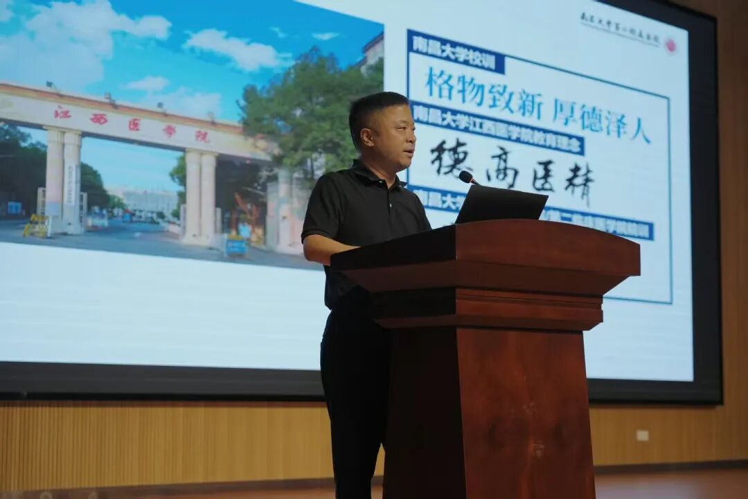 青春逐梦，医路启航——南昌大学第二临床医学院开展 2025 级本科新生入学教育活动