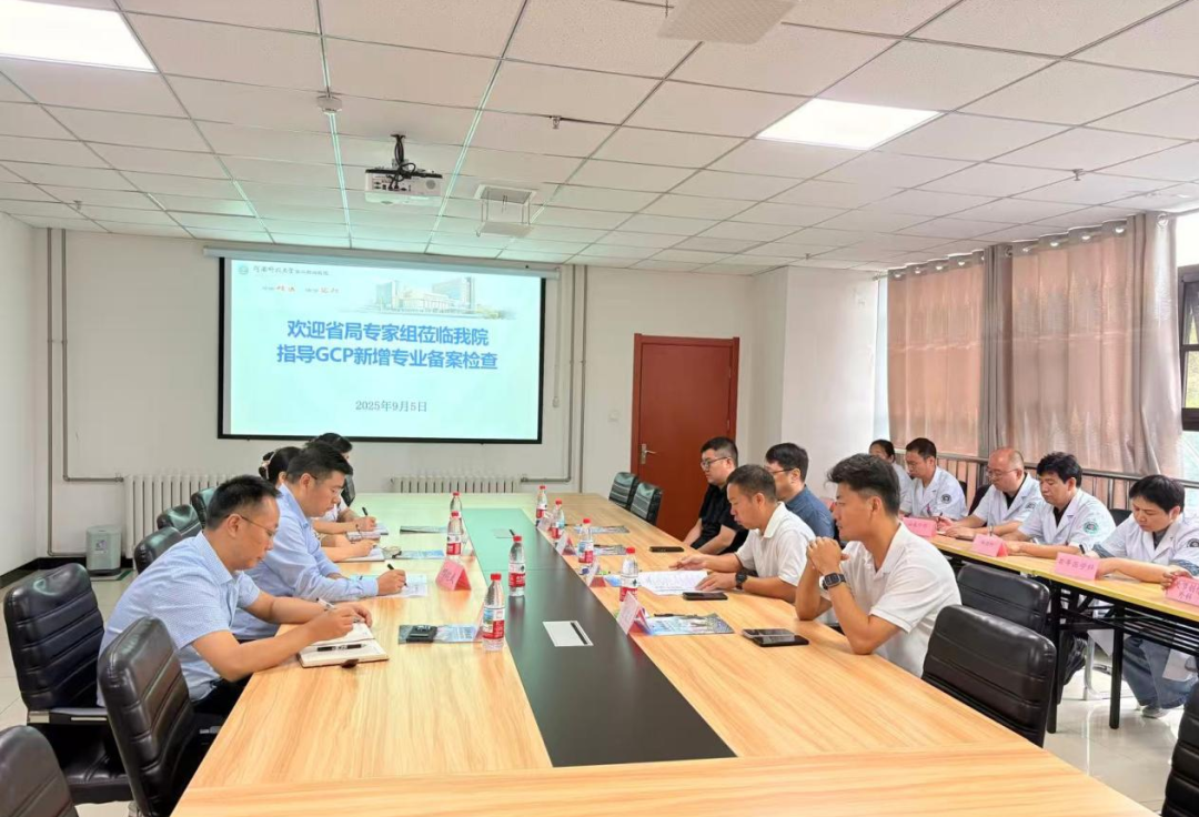 喜讯！河科大二附院再次新增 6 个药物临床试验备案专业