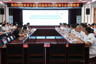 喜讯！河科大二附院再次新增 6 个药物临床试验备案专业