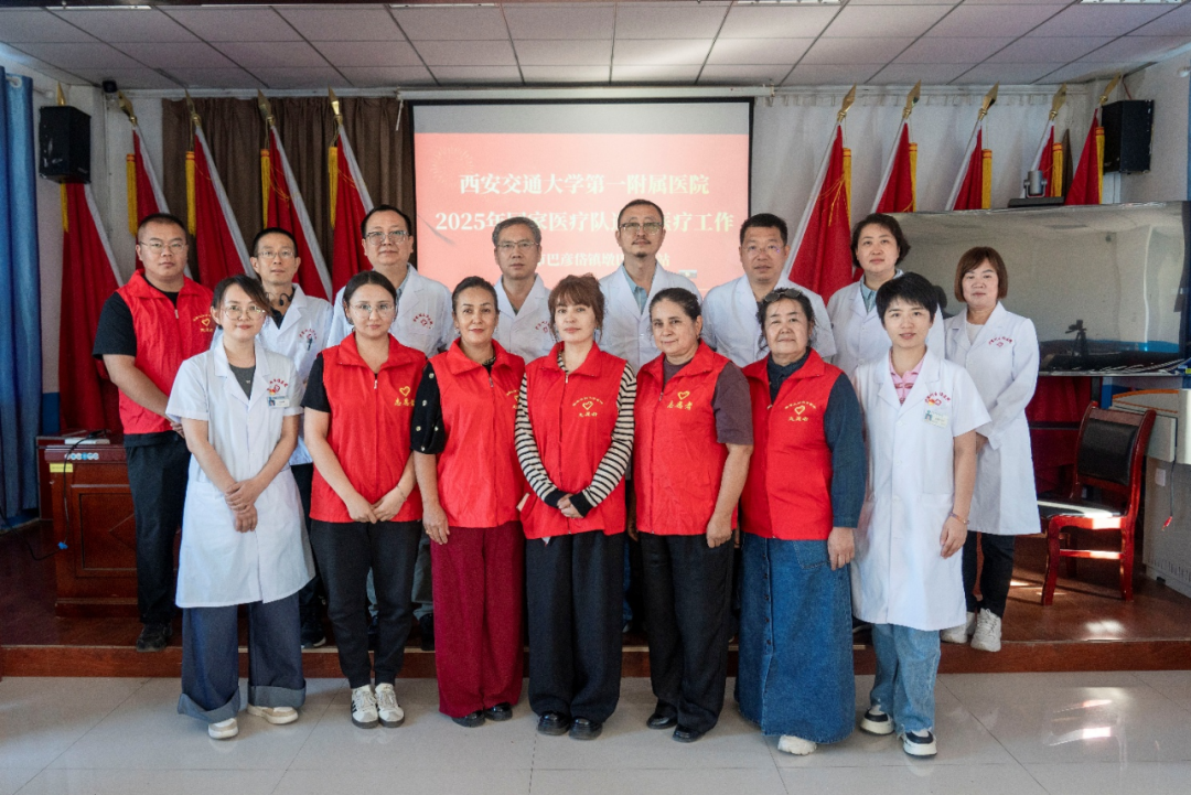 西交大一附院第十一批国家巡回医疗队圆满完成伊犁州友谊医院站工作