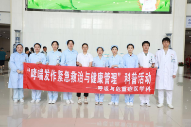 南昌大学二附院举办「哮喘发作紧急救治与健康管理」科普义诊活动