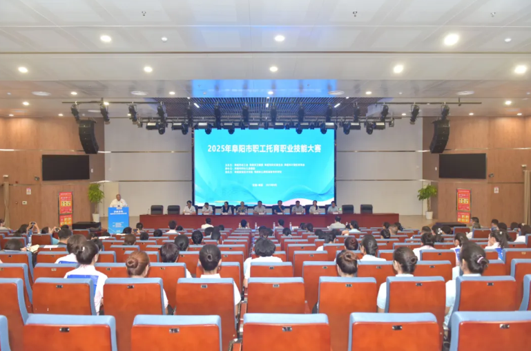 阜阳市 2025 年职工托育职业技能大赛圆满落幕，阜阳市妇女儿童医院斩获多项佳绩！