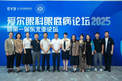 区域协同破局眼底病防治，爱尔眼科绘就东北亚眼健康新蓝图