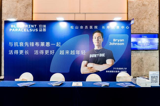 功能医学临床前沿技术应用研讨会在渝成功举办 松山会员医院携伯瑞蓝图引领健康管理新方向