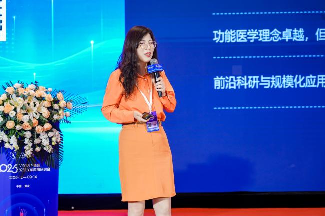 功能医学临床前沿技术应用研讨会在渝成功举办 松山会员医院携伯瑞蓝图引领健康管理新方向