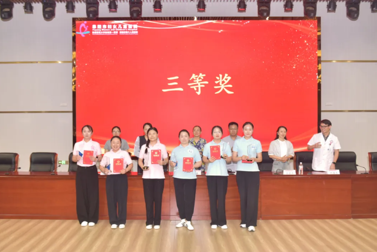阜阳市 2025 年职工托育职业技能大赛圆满落幕，阜阳市妇女儿童医院斩获多项佳绩！