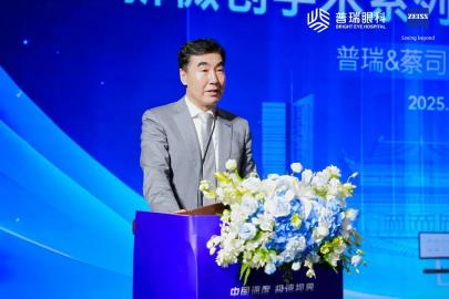 武汉普瑞眼科医院荣获新微创全飞秒手术 SMILE pro 潜力奖