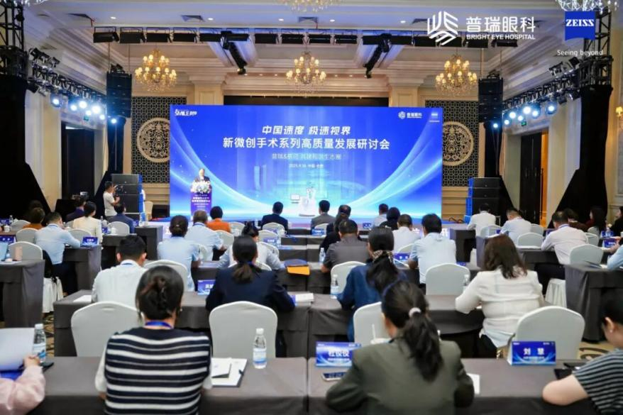 武汉普瑞眼科医院荣获新微创全飞秒手术 SMILE pro 潜力奖