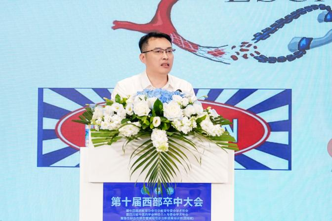 四川省中医药学会神经介入专委会第四届学术年会暨第二届委员换届选举大会