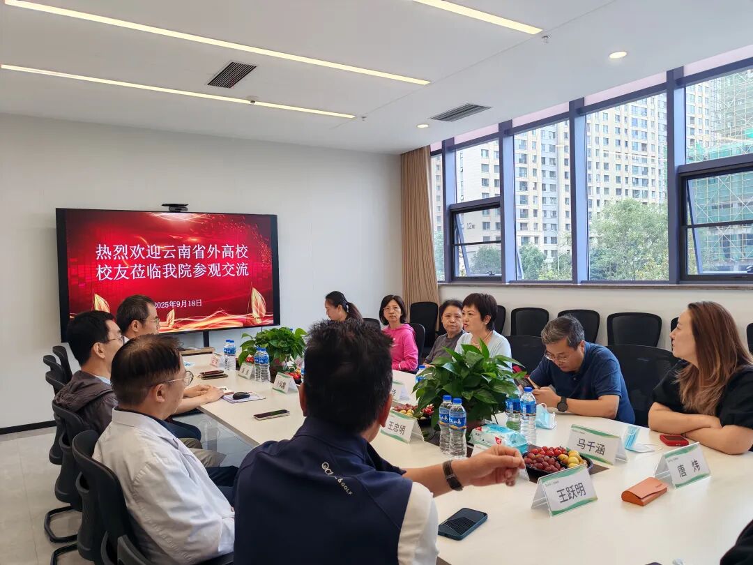 多所高校校友齐聚昆明三博脑科医院参观交流,共探合作新机遇