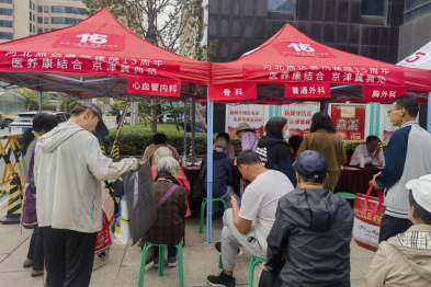 燕达十五年 筑梦大健康｜河北燕达医院建院 15 周年携手北京朝阳医院常营院区开展大型惠民义诊