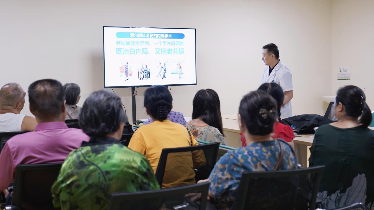 爱尔眼科成功举办老花白内障专家科普答疑会