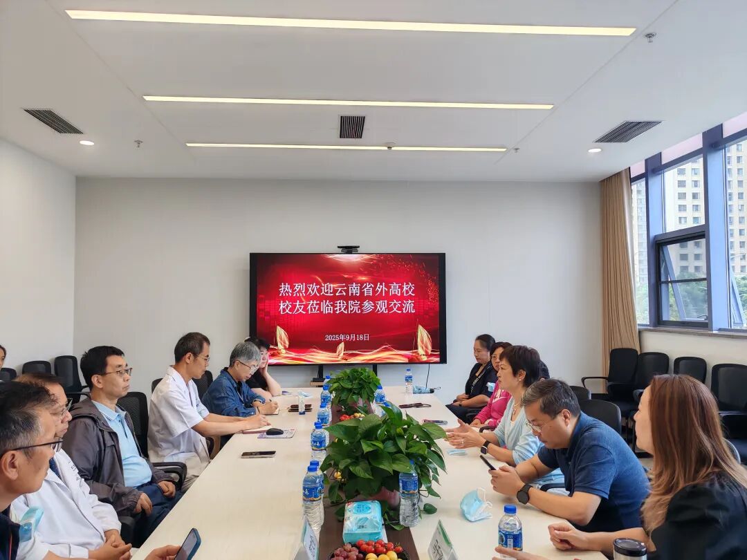 多所高校校友齐聚昆明三博脑科医院参观交流,共探合作新机遇