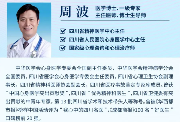 《中外视角的交汇：双相情感障碍诊断与治疗的新进展与挑战》研讨会即将启幕！