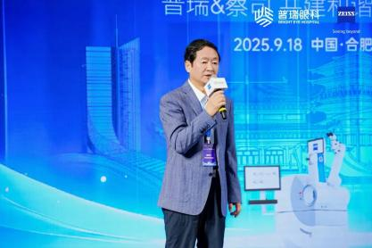 武汉普瑞眼科医院荣获新微创全飞秒手术 SMILE pro 潜力奖